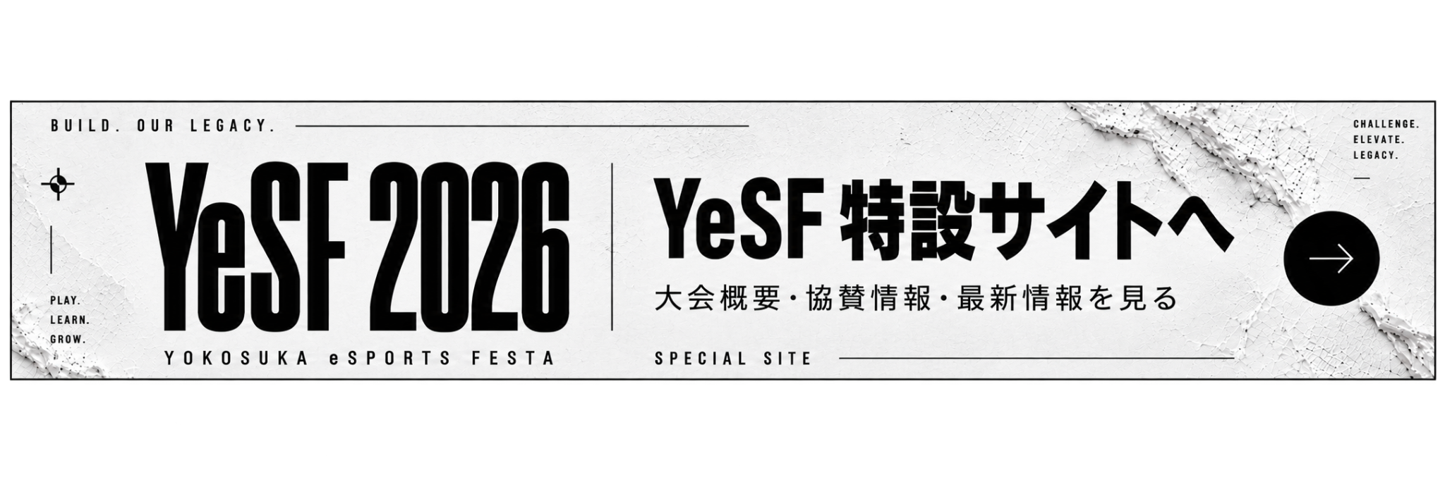 YeSF 2026 YOKOSUKA eSPORTS FESTA｜特設サイトへ　大会概要・協賛情報・最新情報を見る